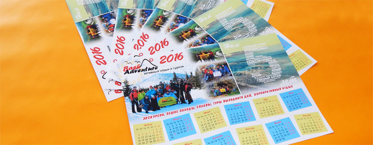 Настенные календари для турагентства BashAdventure - Уфа
